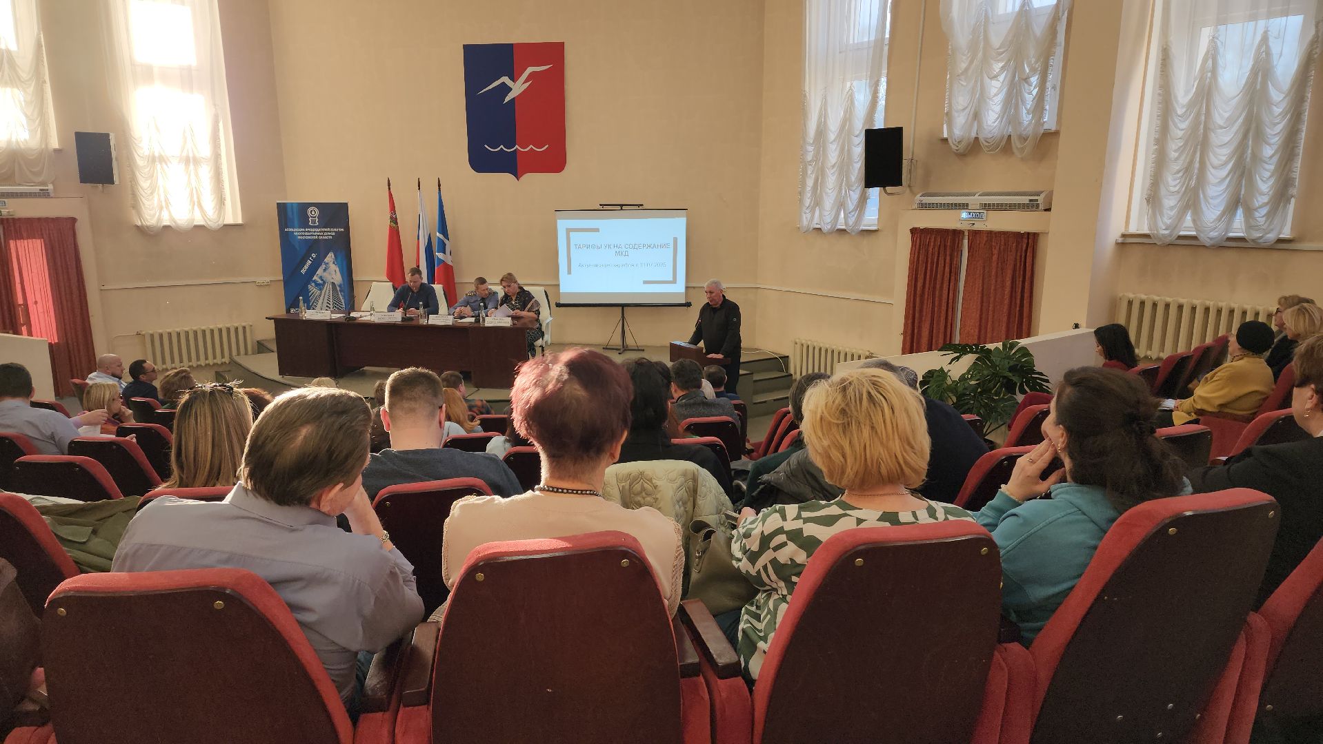 управдом, Форум, ЖКХ, Лобня,