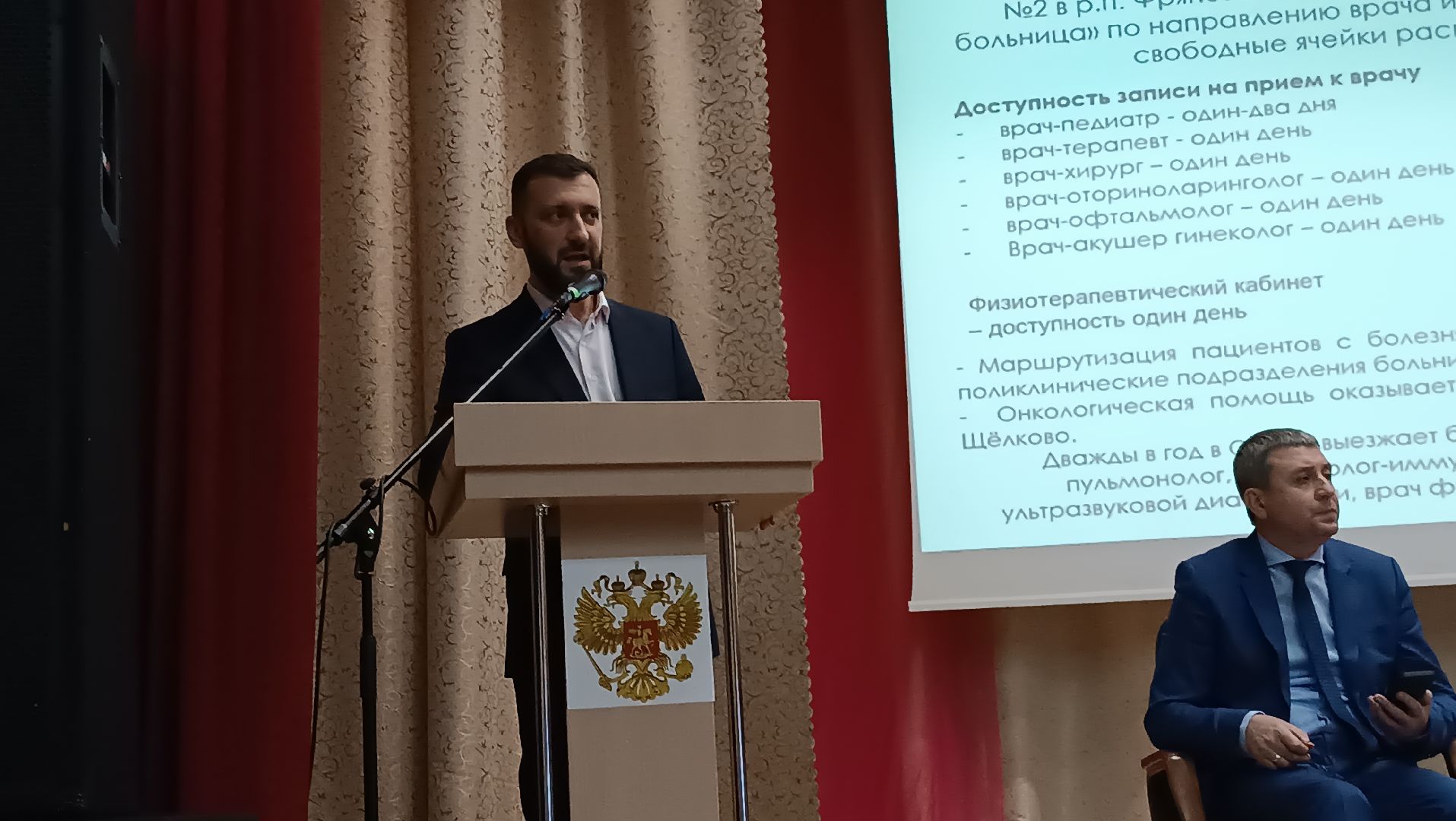 выездная администиация, Встреча с жителями фряново, министерство здравоохранения, вопросы жителей,