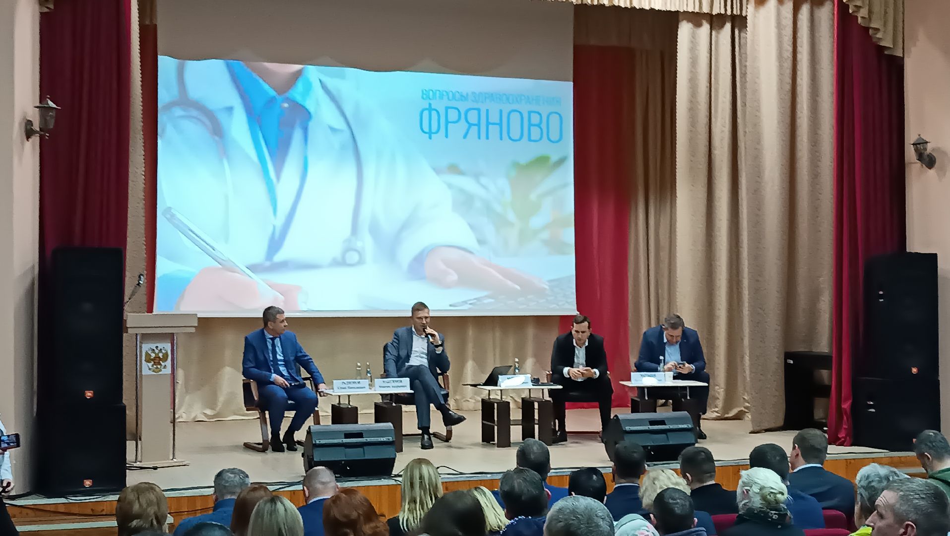 выездная администиация, Встреча с жителями фряново, министерство здравоохранения, вопросы жителей,