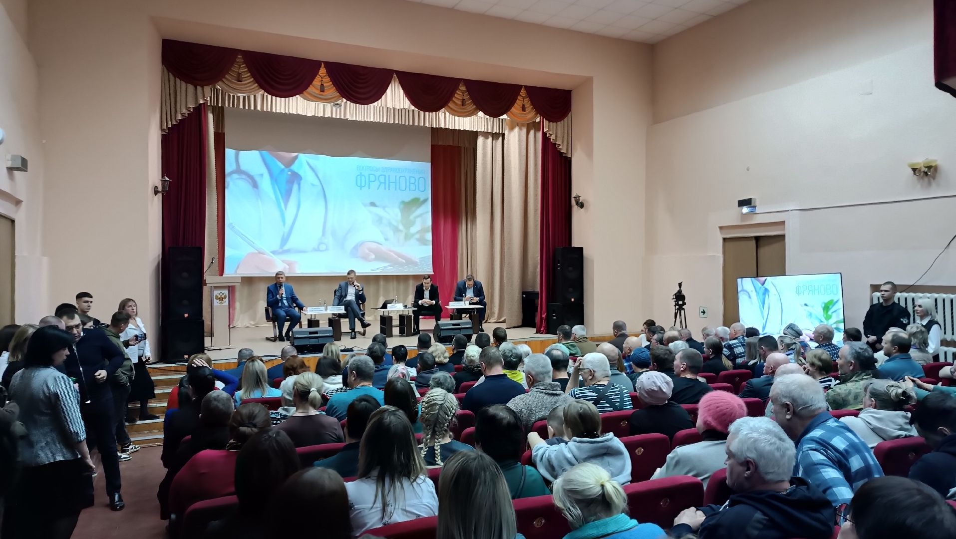 выездная администиация, Встреча с жителями фряново, министерство здравоохранения, вопросы жителей,