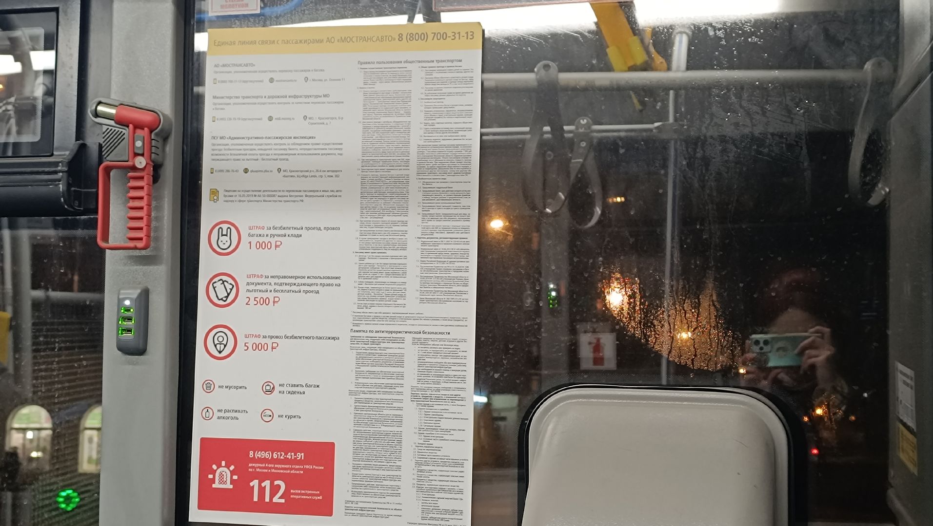 транспорт, лобня, автобус,