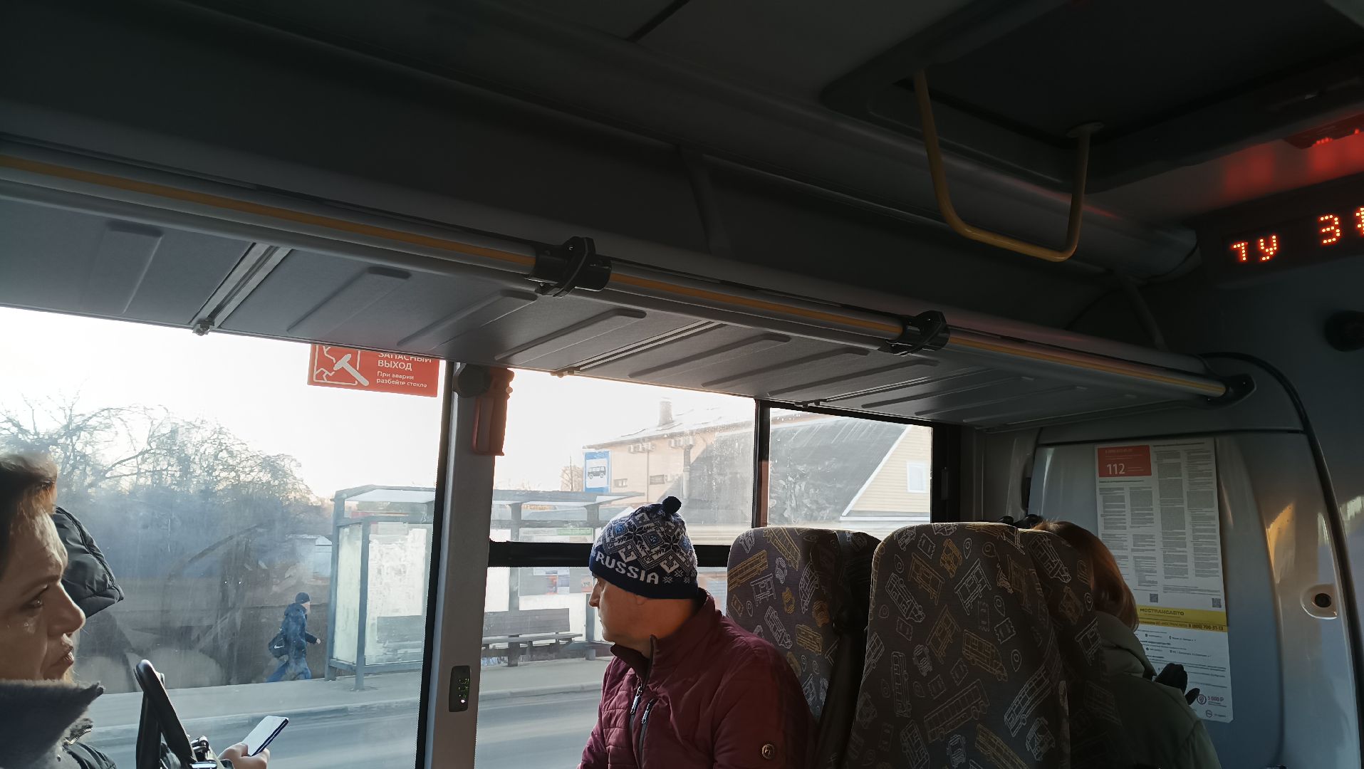 меры поддержки, водитель автобуса, щёлково, мострансавто,