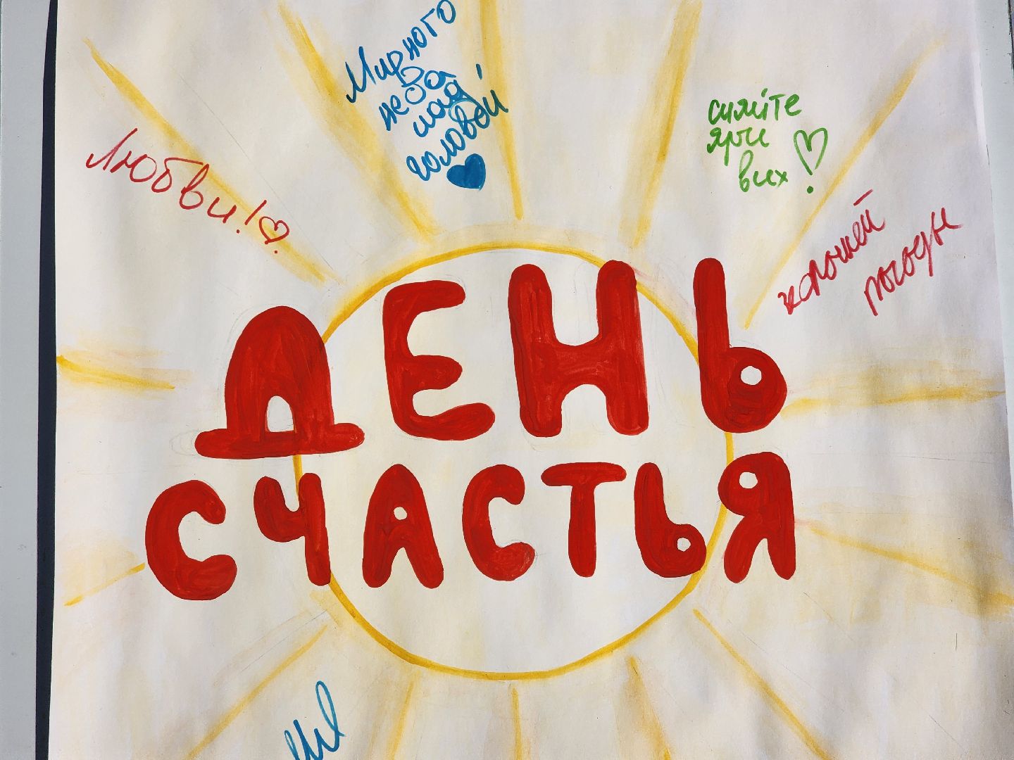 королёв, счастье, праздник, волонтёры,