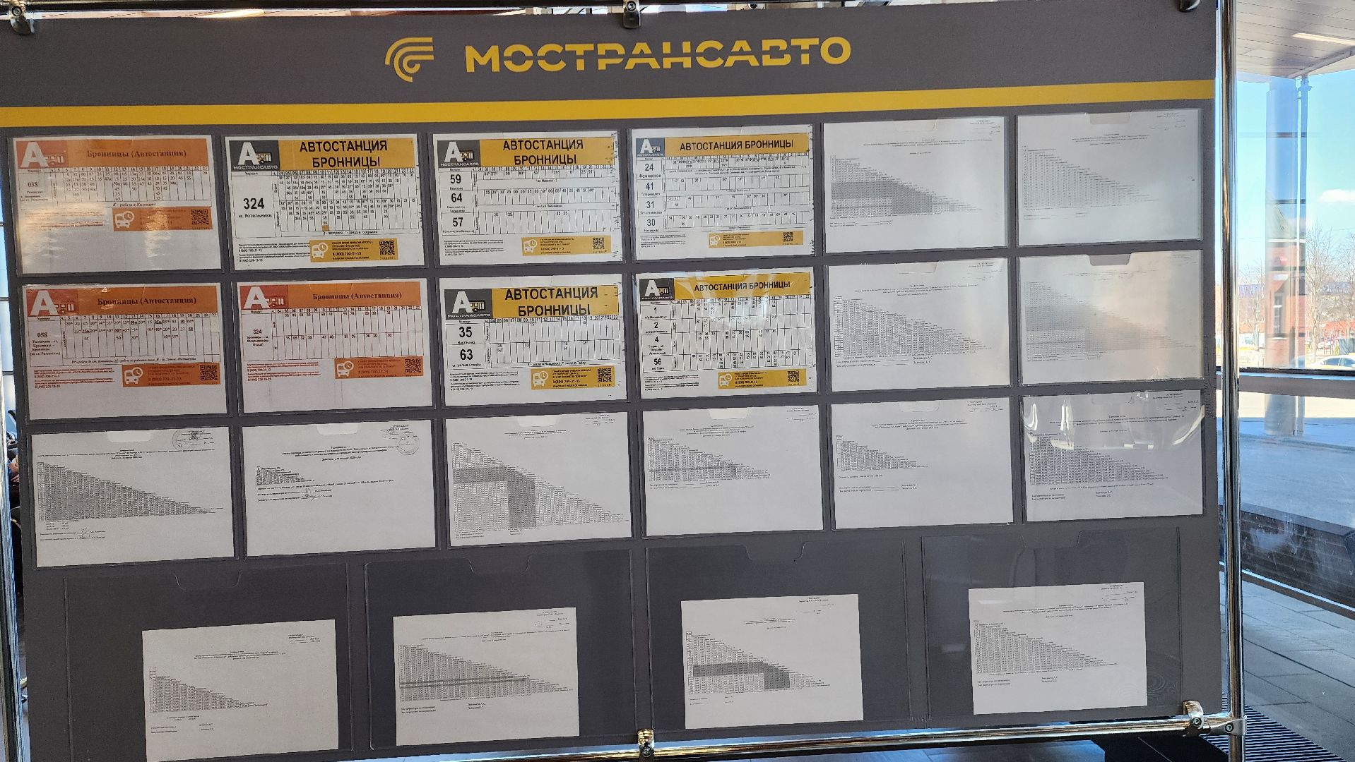 Бронницы, Автостанция Бронницы, Автобусы, Пассажиры,