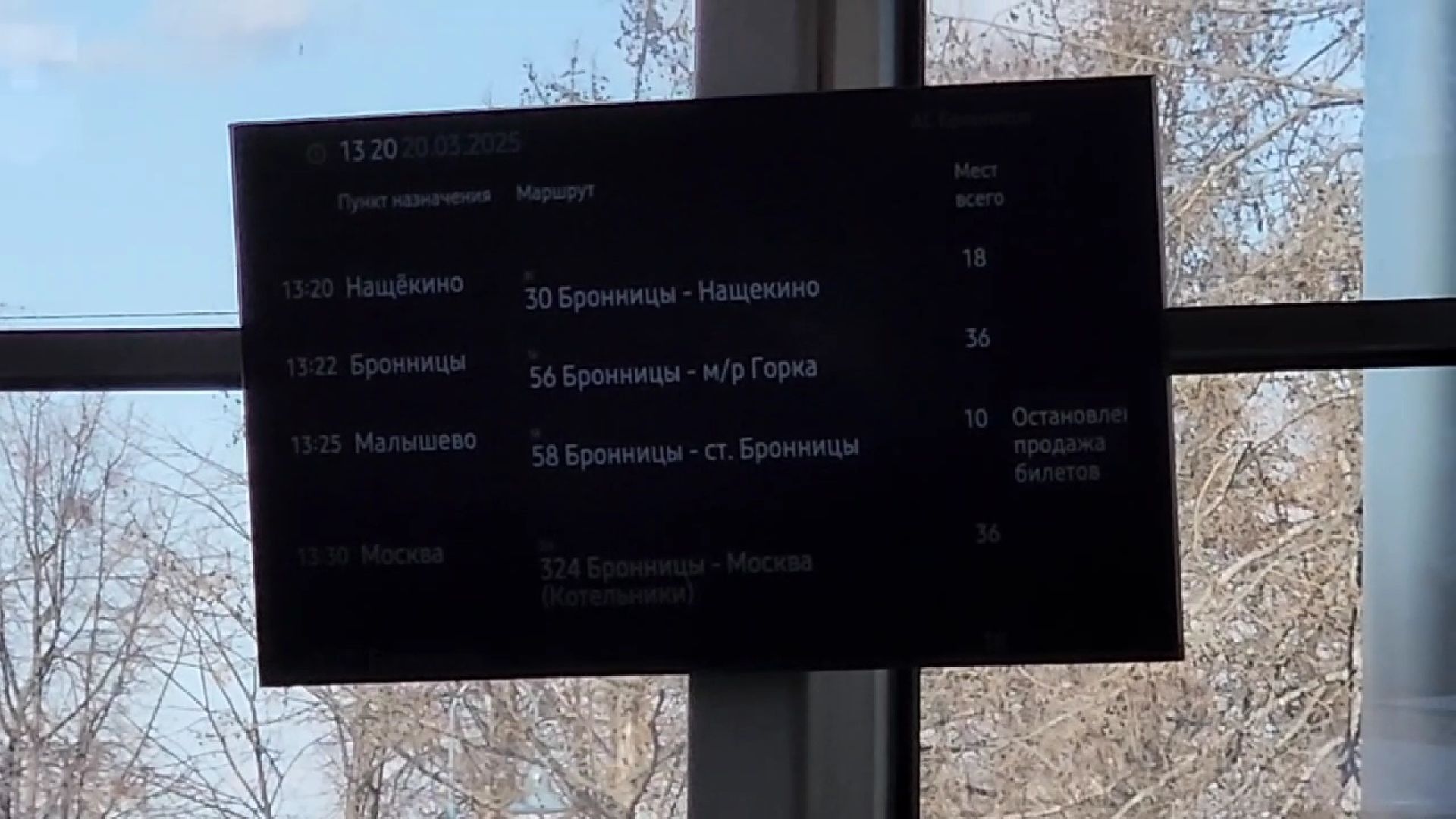 Бронницы, Автостанция Бронницы, Автобусы, Пассажиры,