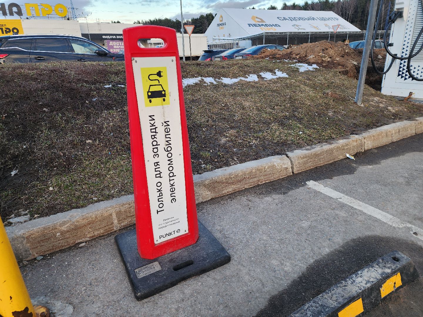 подольск, электросамокат, электрозарядные станции,