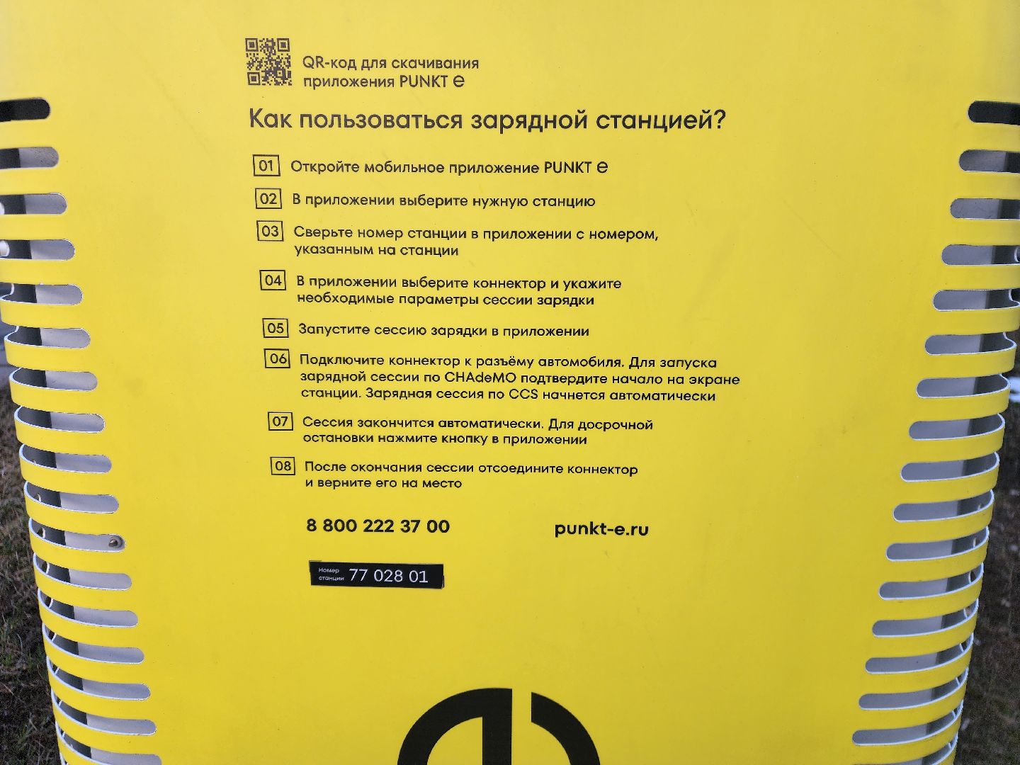 подольск, электросамокат, электрозарядные станции,