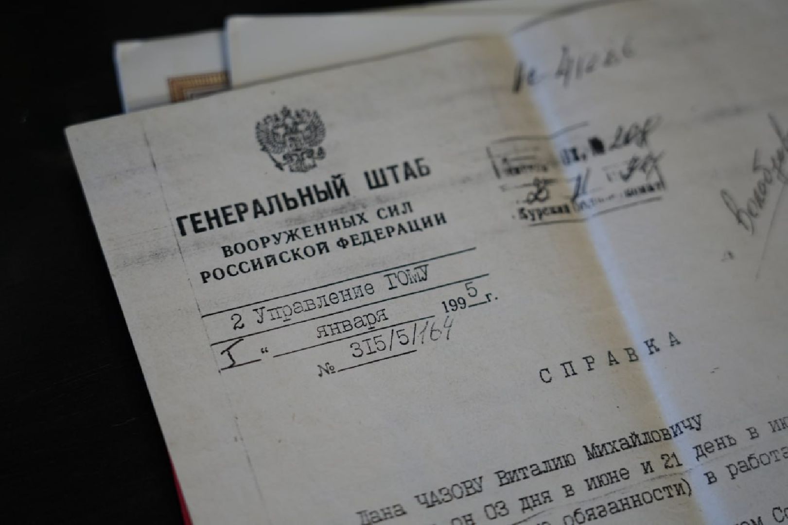 Сергиев Посад, Сергиево-Посадский городской округ, Чернобыль, Чернобыльская АЭС, Интервью, Люди, АЭС