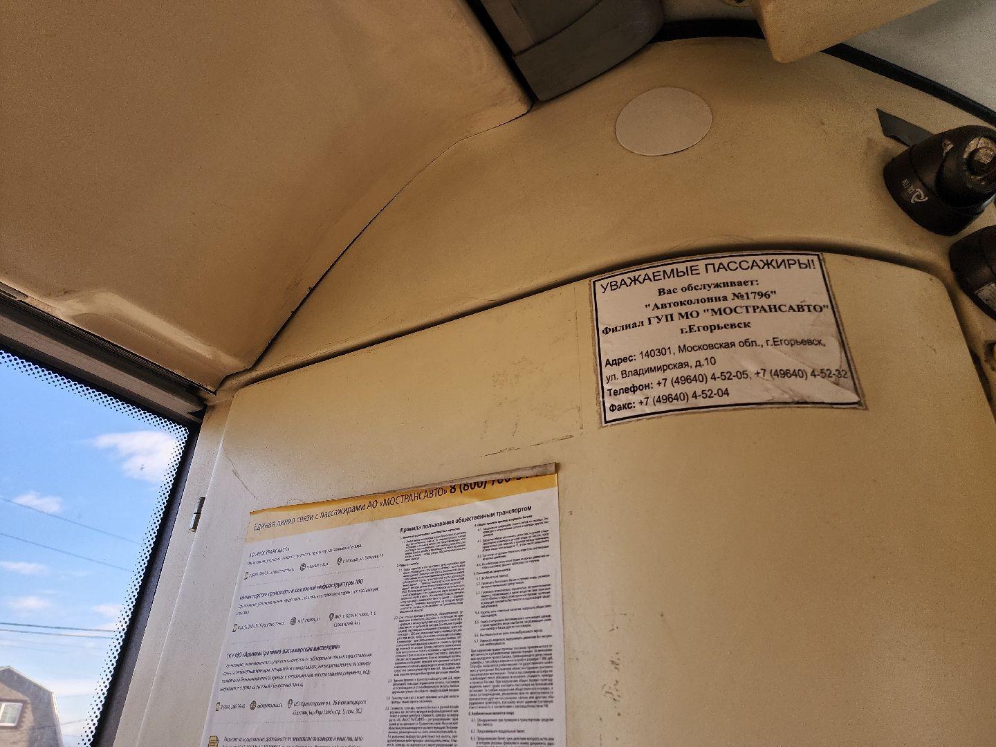 Егорьевск, Подмосковье, Московская область, автобус, транспорт,