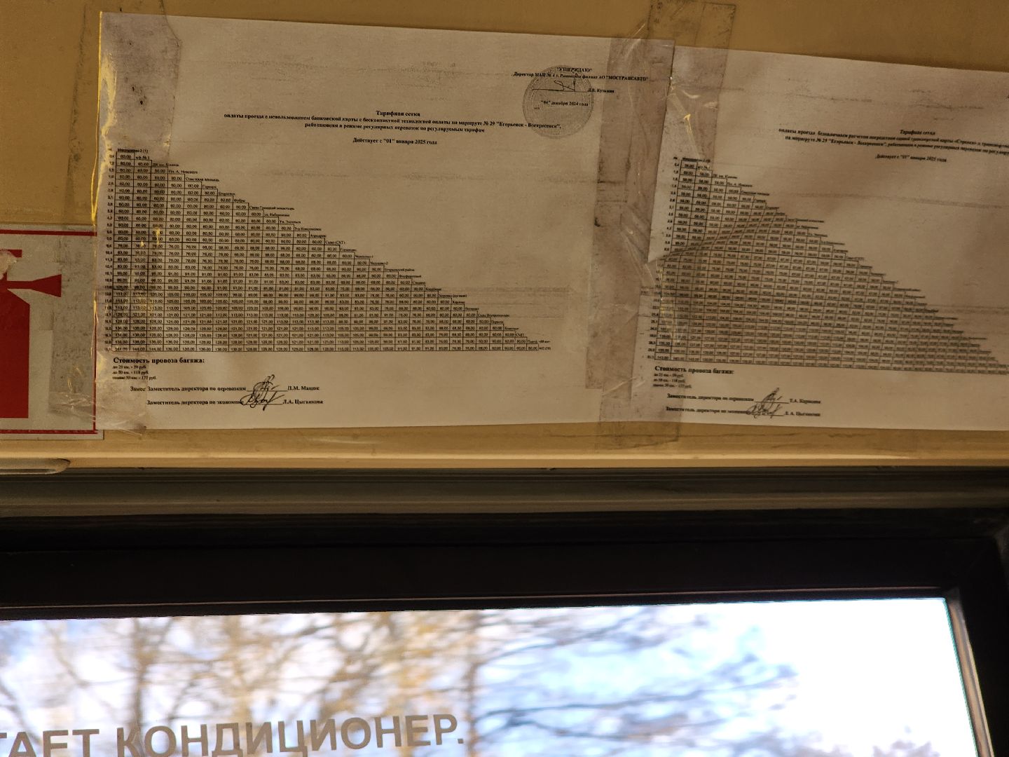 Егорьевск, Подмосковье, Московская область, автобус, транспорт,