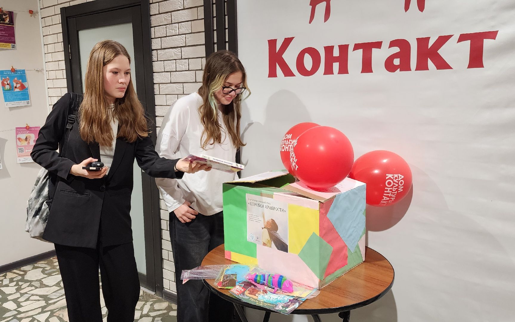 Химки, благотворительная акция, коробка храбрости,