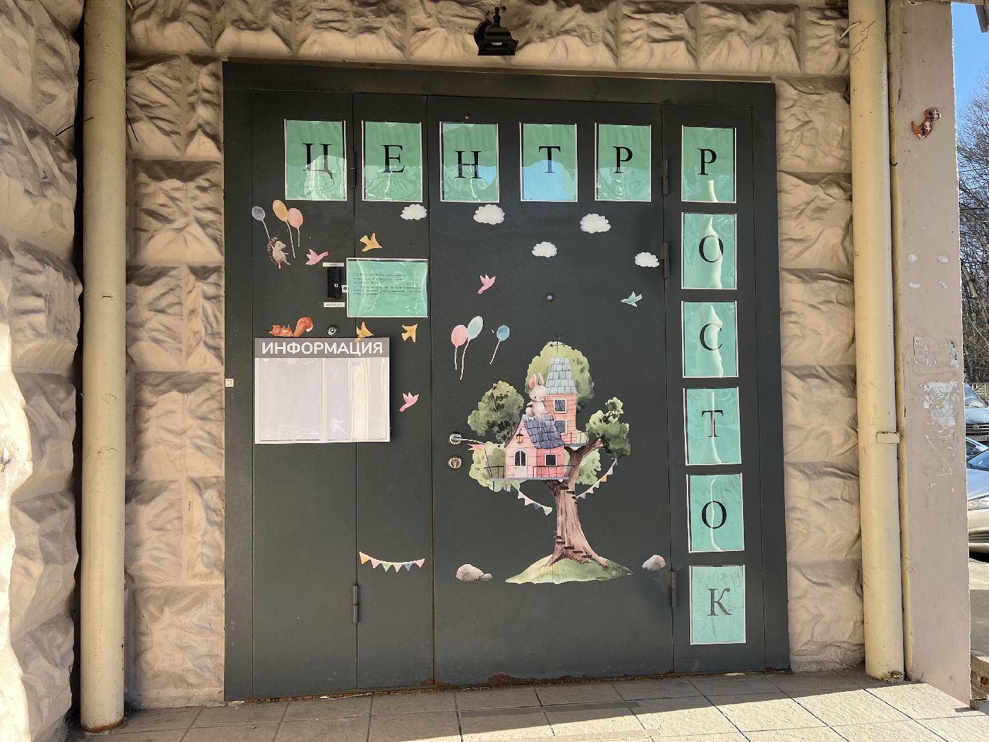 Химки, благотворительная акция, коробка храбрости,