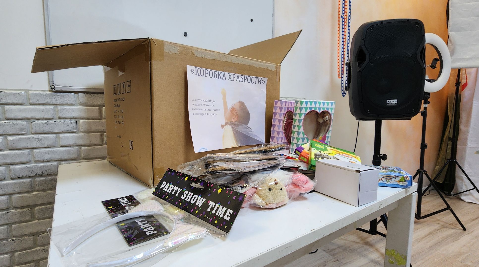 Химки, благотворительная акция, коробка храбрости,