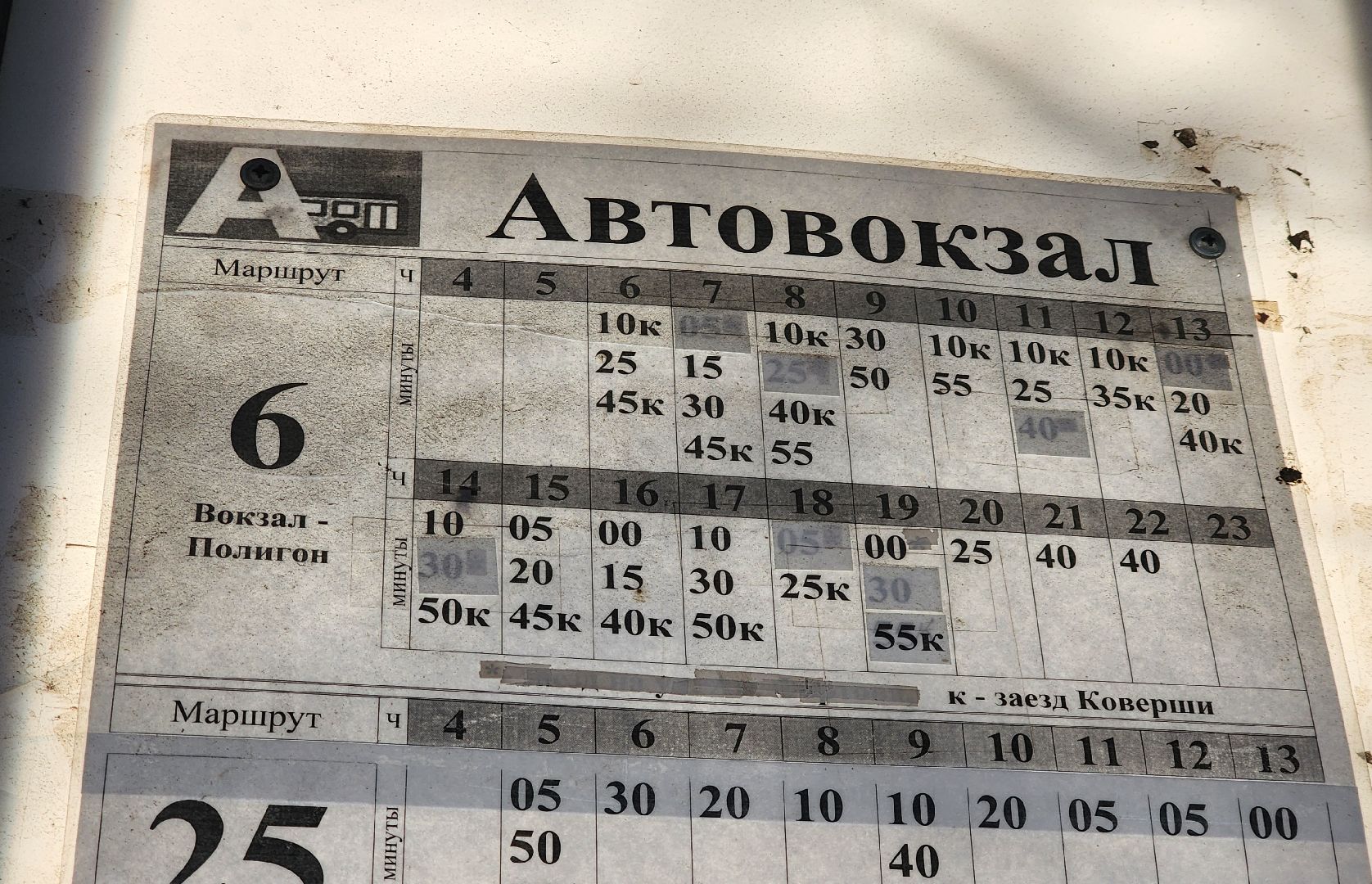 ногинск, транспорт, автобус, проверка, жители, мострансавто,