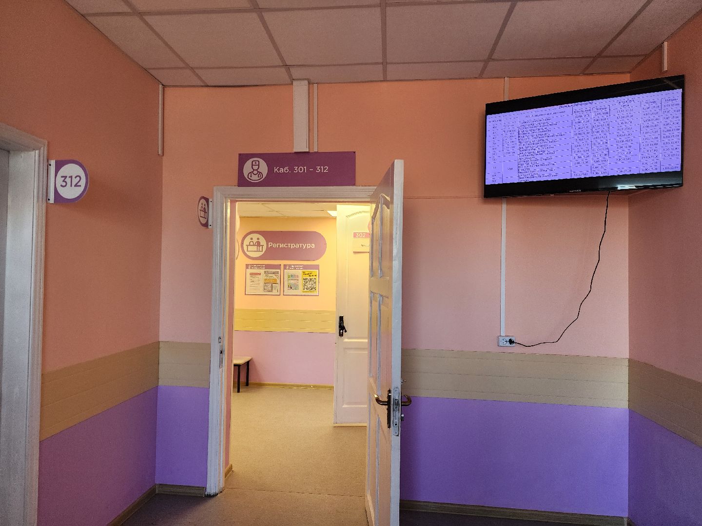 электросталь, медицина, больница, роддом, будующие мамы,