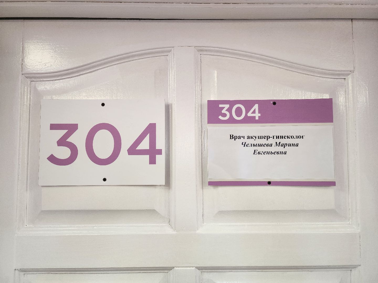 электросталь, медицина, больница, роддом, будующие мамы,