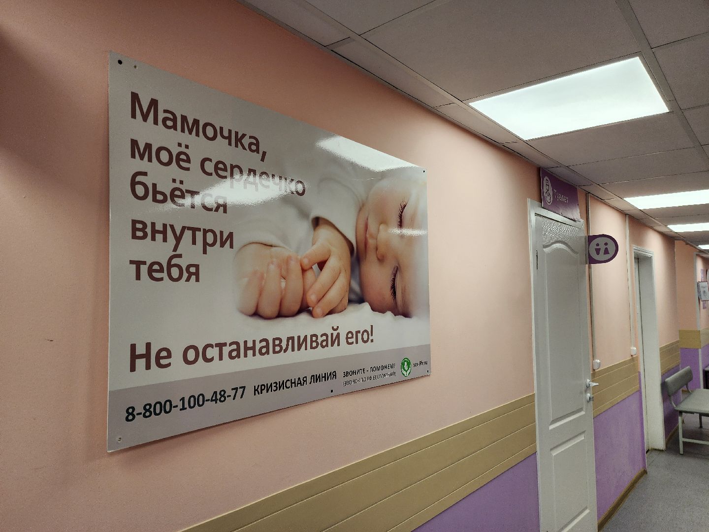 электросталь, медицина, больница, роддом, будующие мамы,