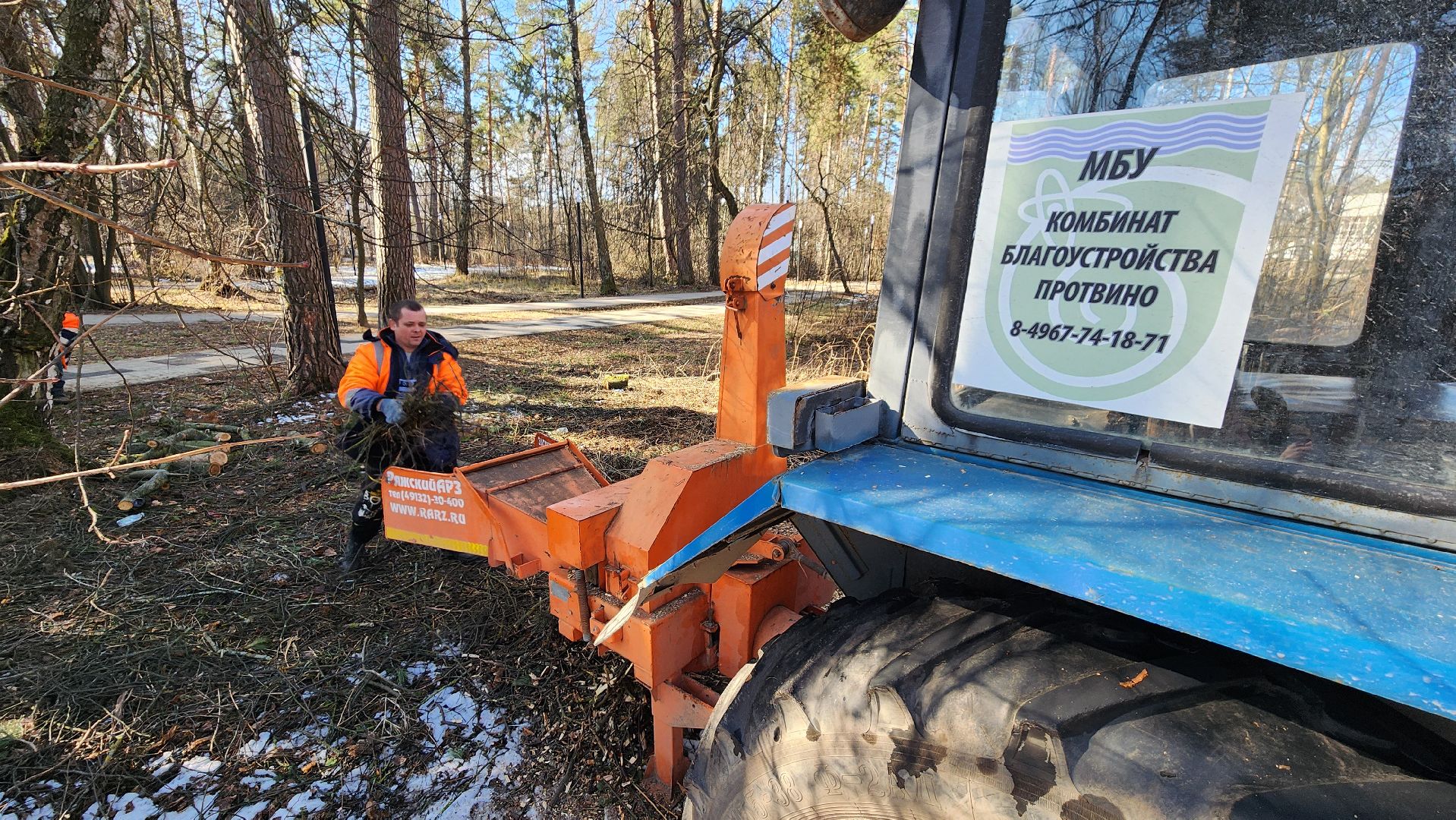 протвино, комбинат благоустройства, лес за тц слава,