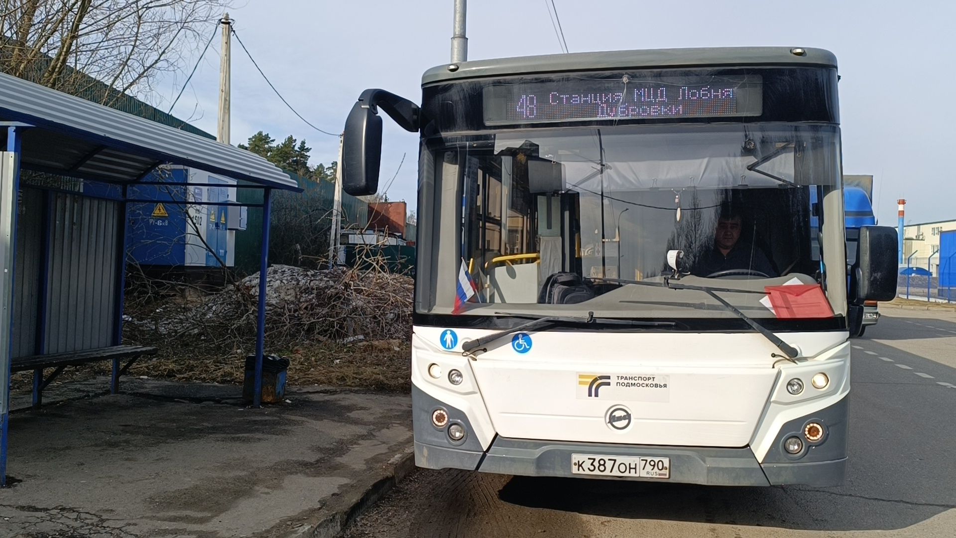 транспорт, автобус, лобня,