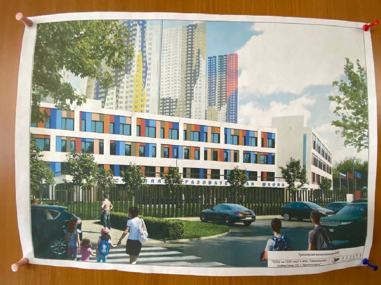 школа1100, новая школа в Павшинской пойме, новая школа в Красногорске, строителсьтво, строительство школы,