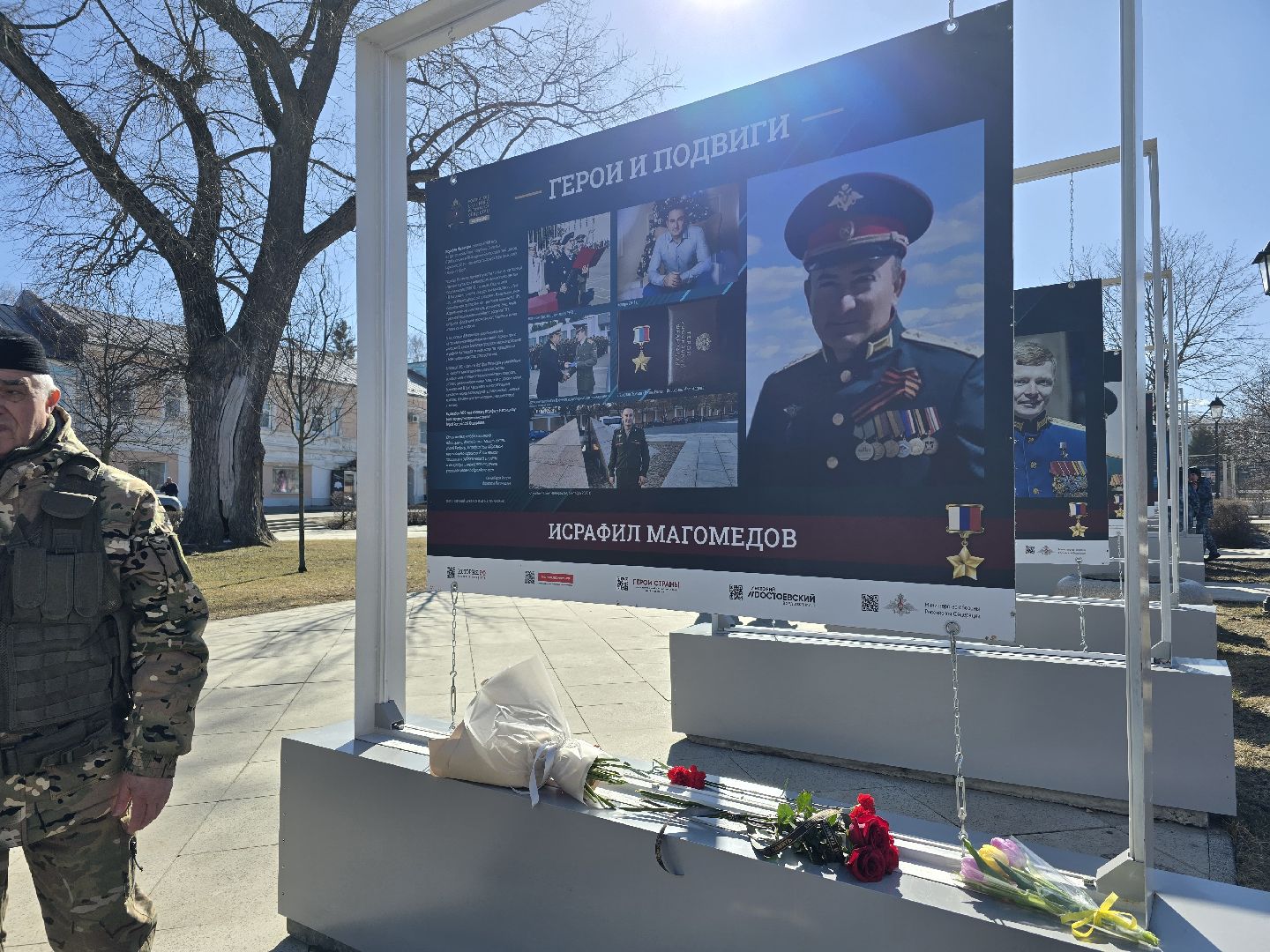 Коломна, герои сво,