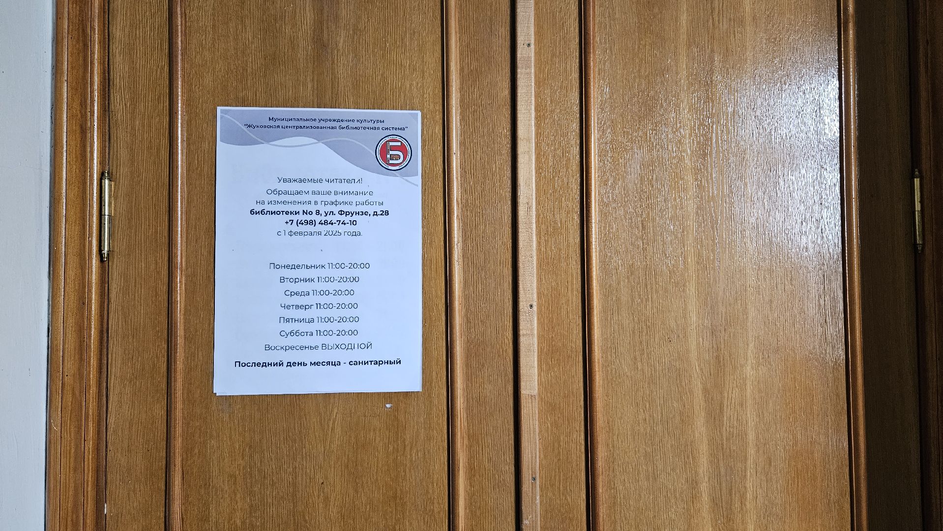 ремонт, библиотека, жуковский,