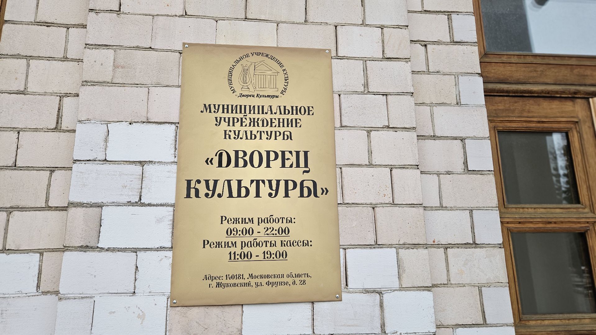 ремонт, библиотека, жуковский,