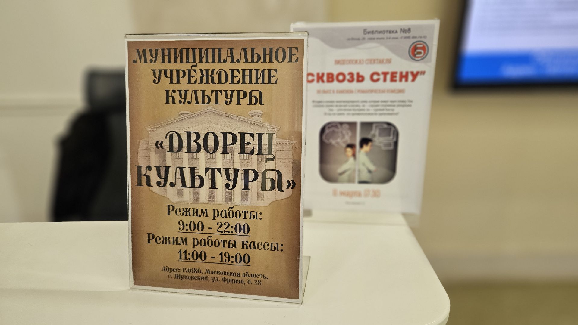 ремонт, библиотека, жуковский,