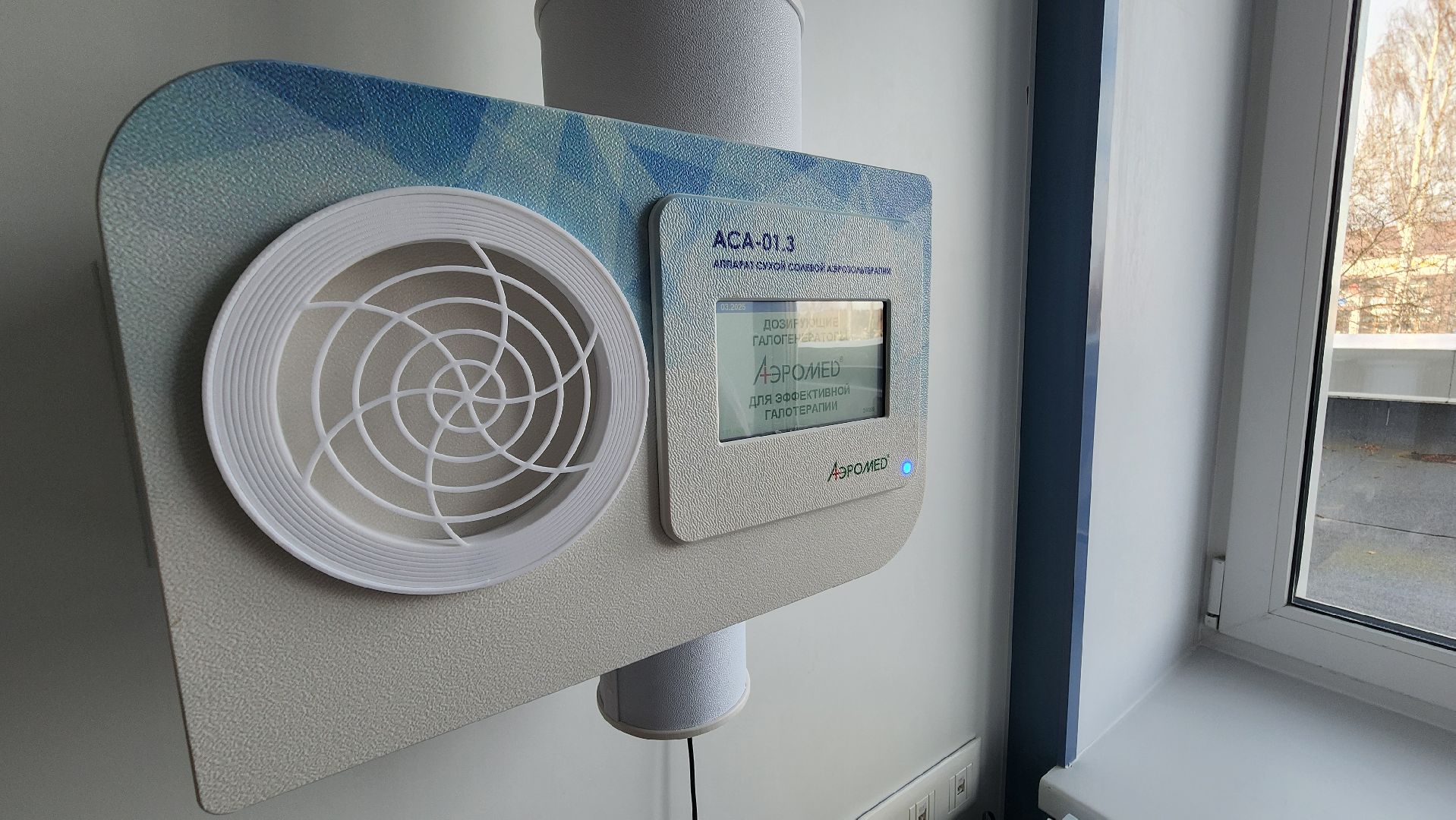 солнечногорск, поликлиника, галомера, соляная комната,