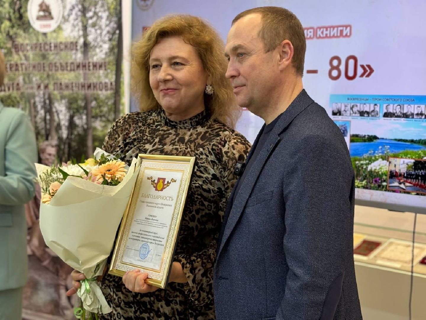 воскресенск, общество, книги,