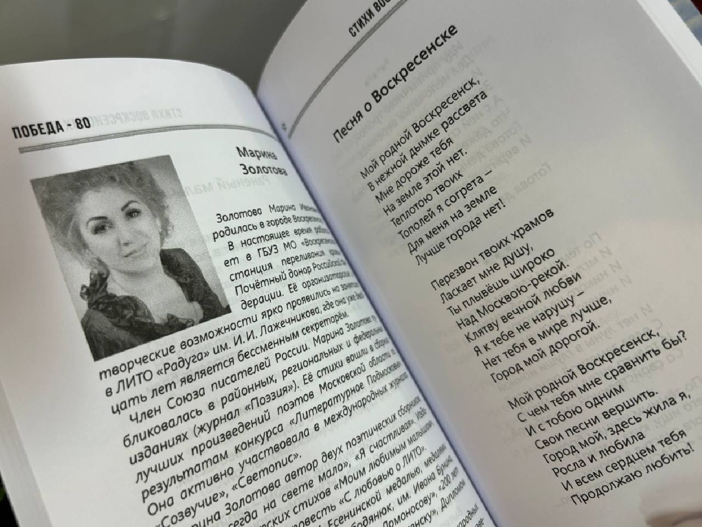 воскресенск, общество, книги,