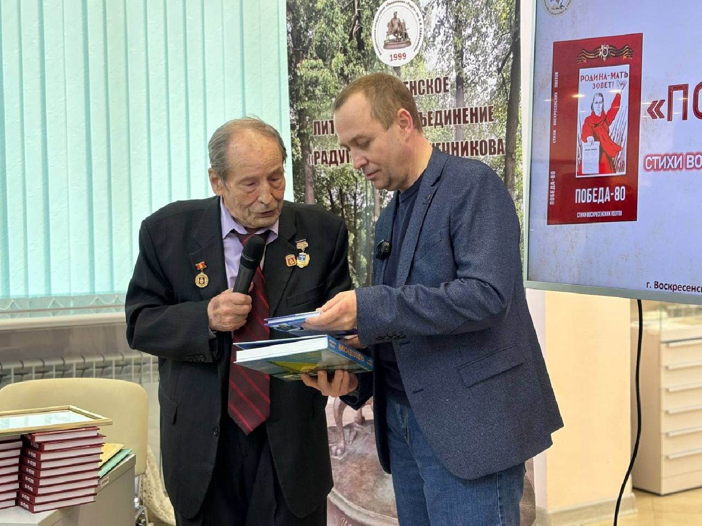 воскресенск, общество, книги,