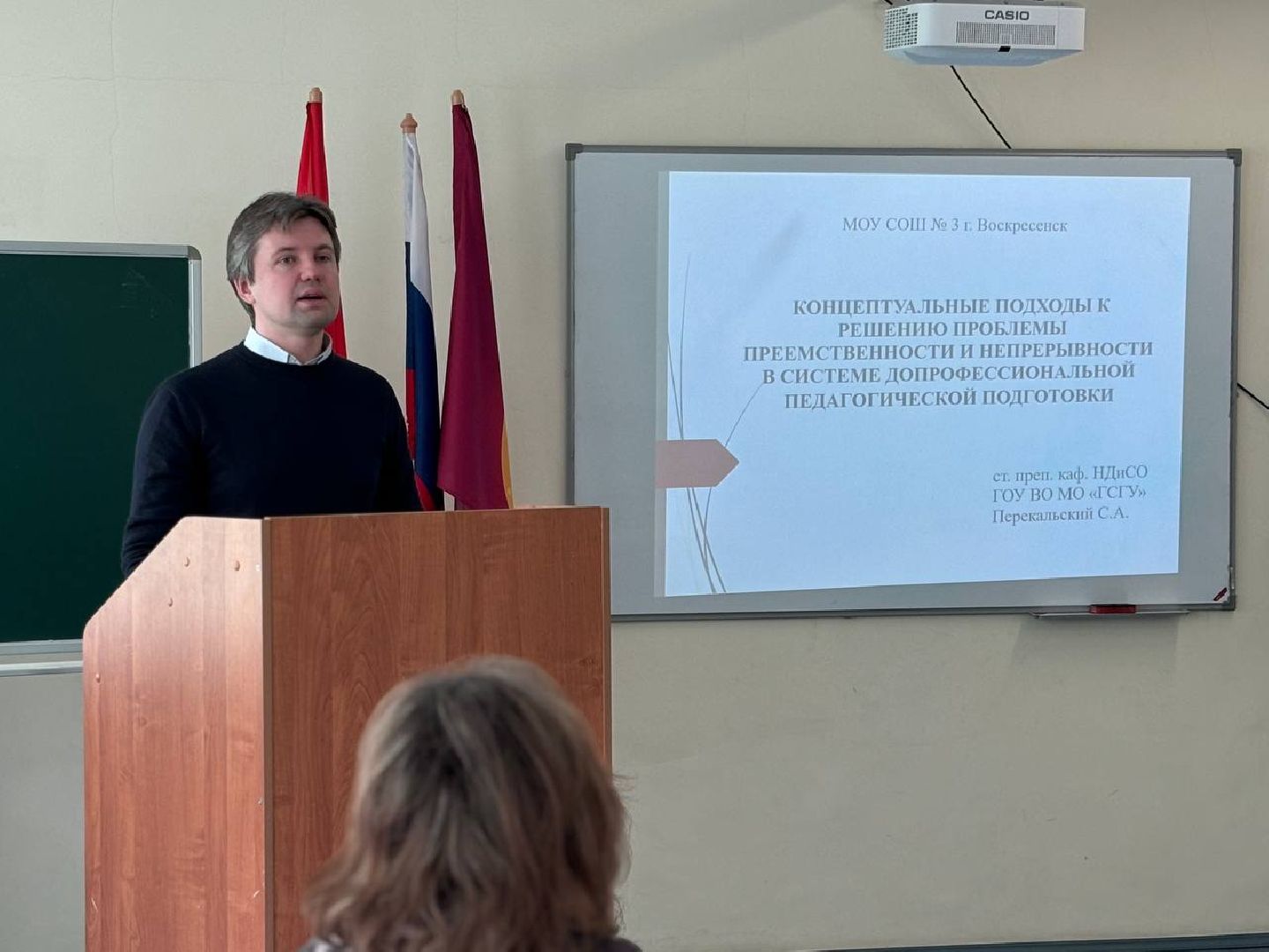 воскресенск, образование, семинар,