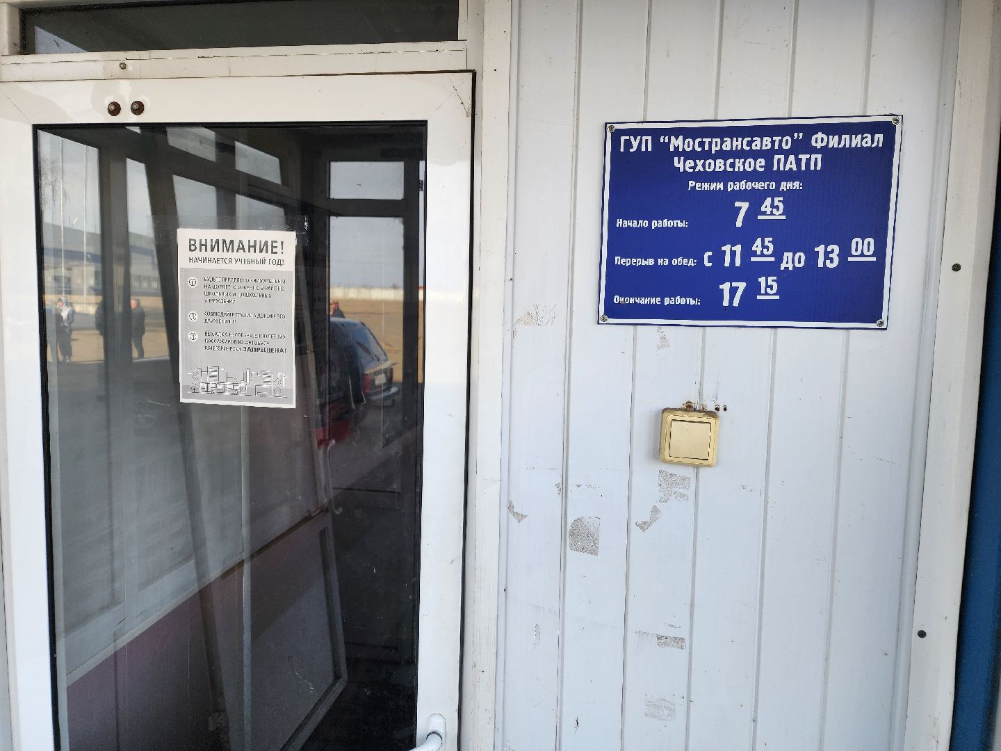 Чехов, мострансавто, общественный транспорт, автобусы, техническое состояние, ремонт, обслуживание, новые автобусы, комиссия, проверка, инспекция, глава округа михаил собакин,