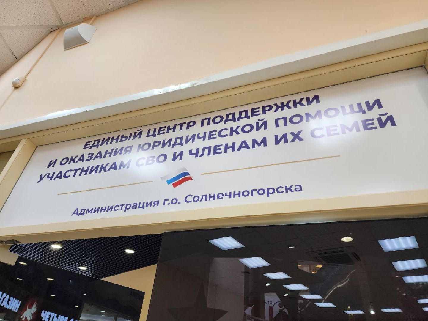 солнечногорск, центр поддержки сво, подарок, попугай, бойцы,