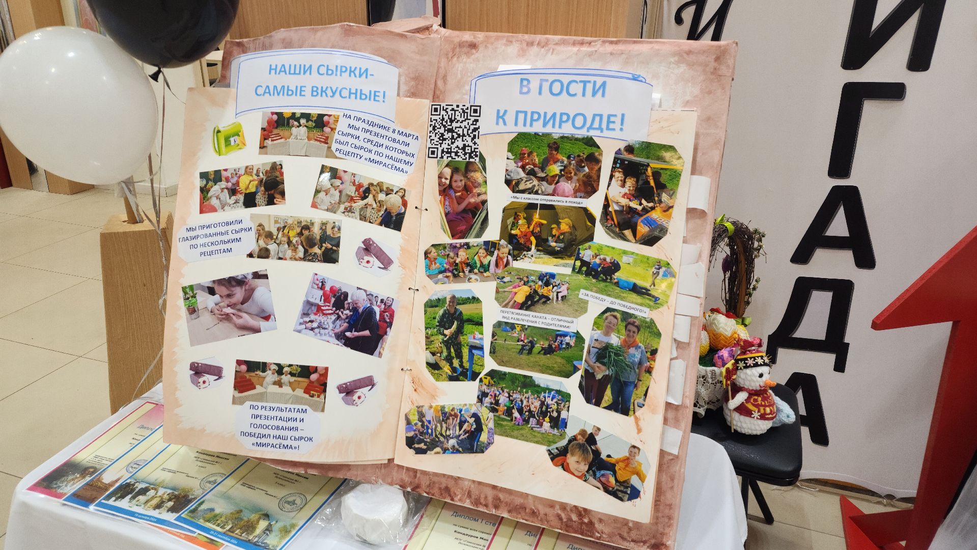 волоколамск, секреты дружного класса, конкурс,