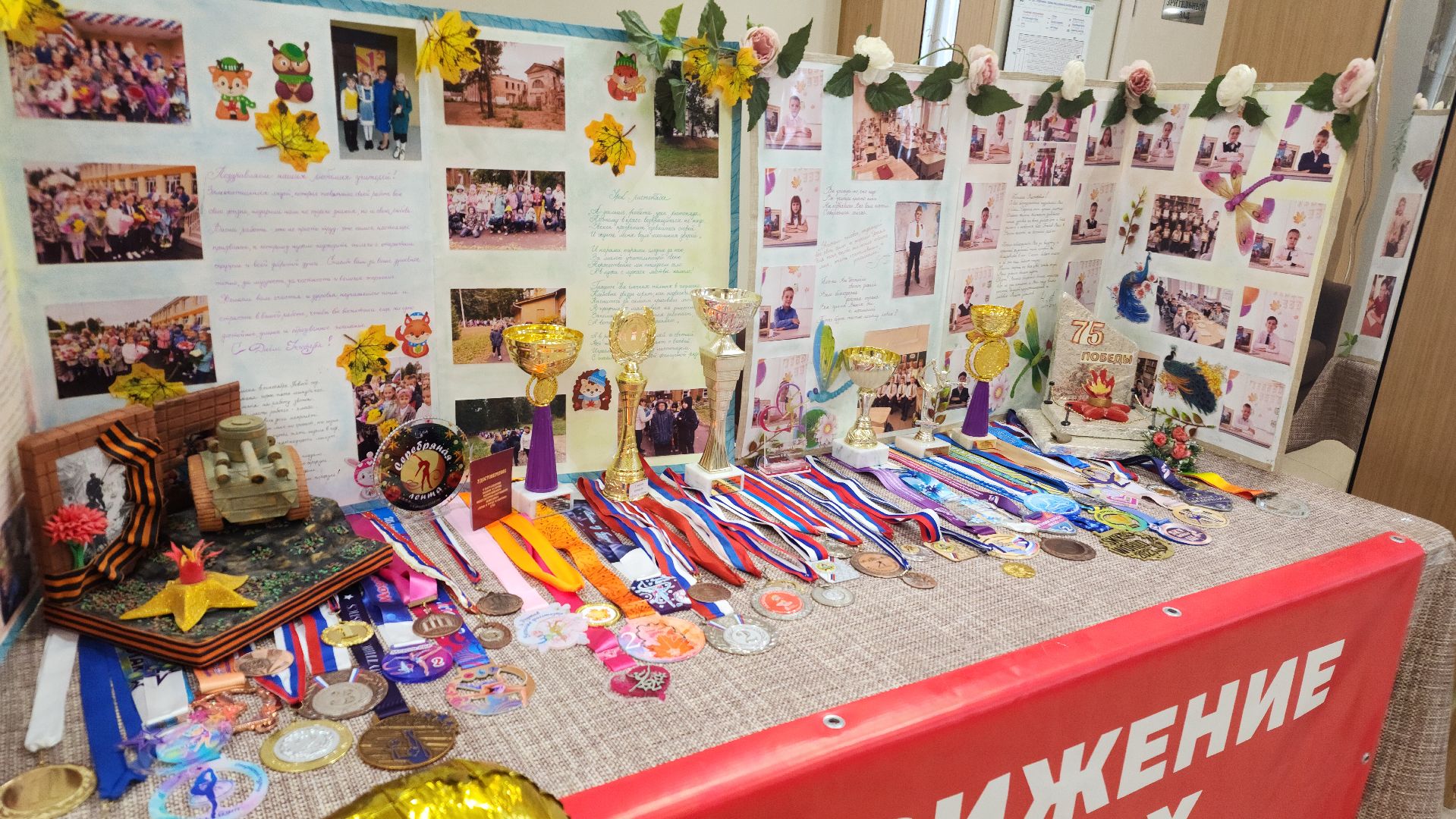 волоколамск, секреты дружного класса, конкурс,