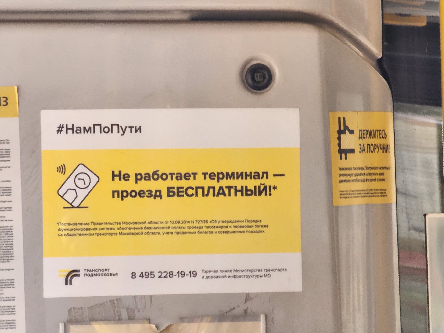 королёв, автобус, маршрут, общественный транспорт,