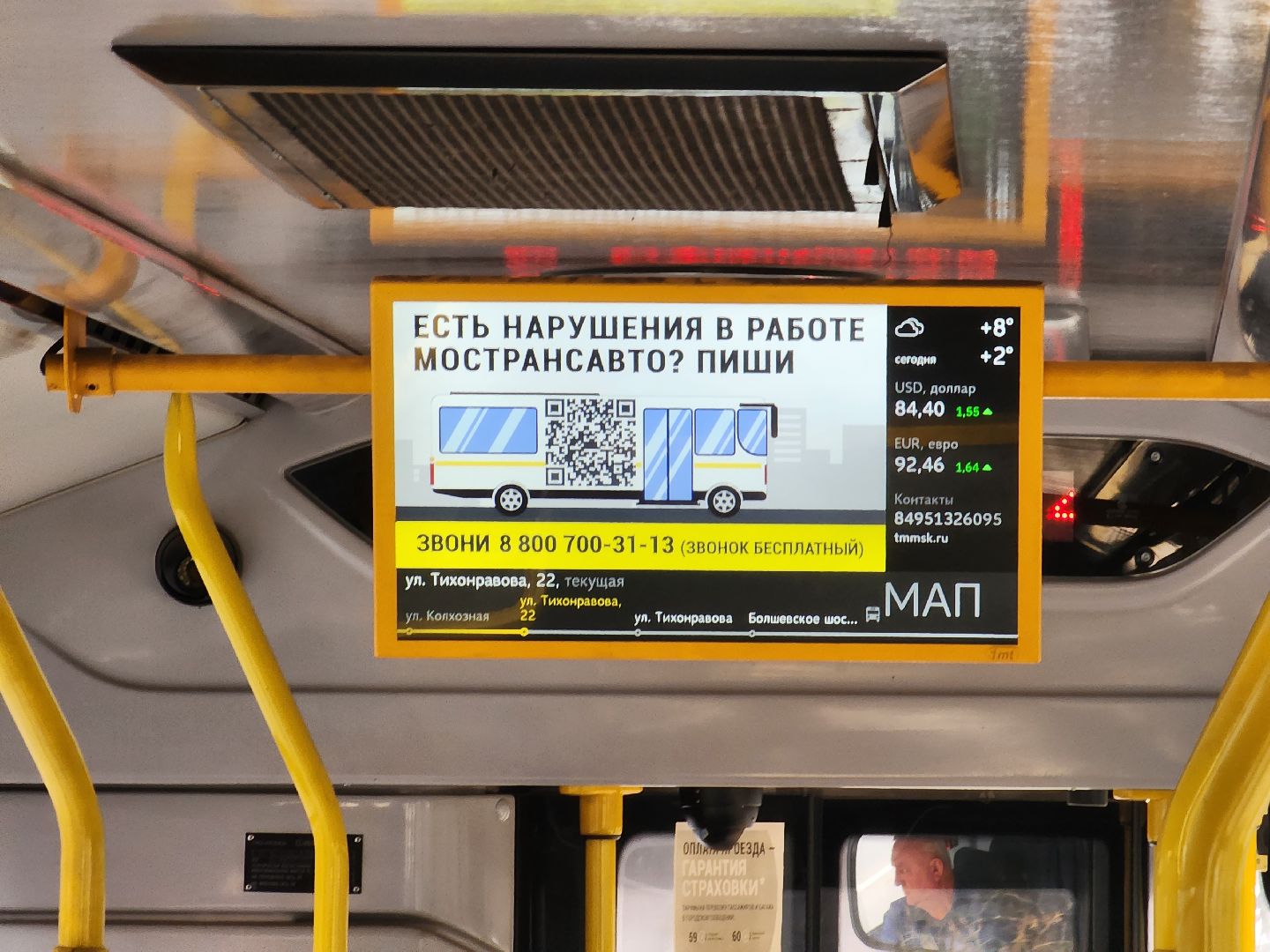 королёв, автобус, маршрут, общественный транспорт,