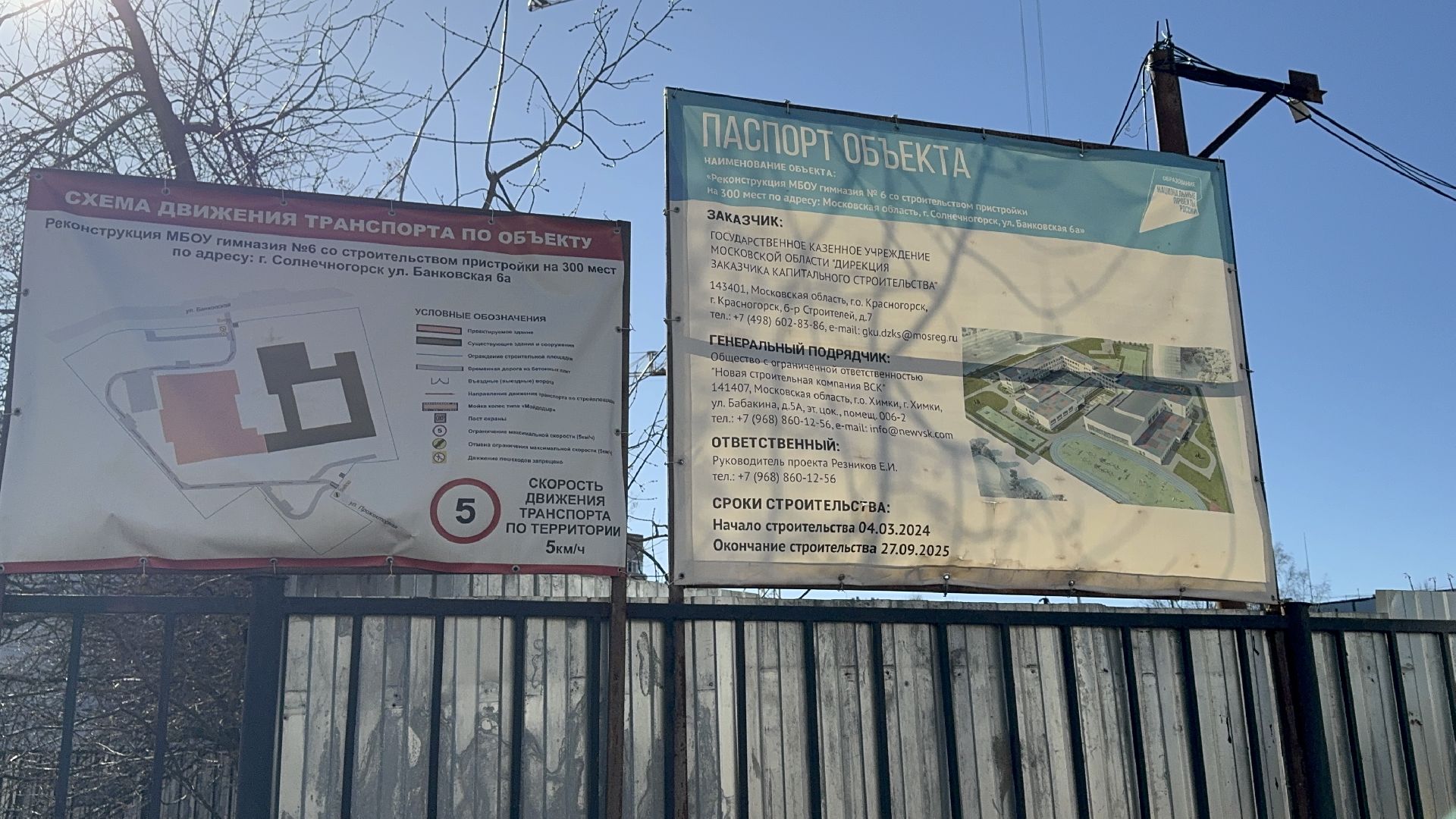 солнечногорск, пристройка к школе, гимназия, рабочие, ученики,