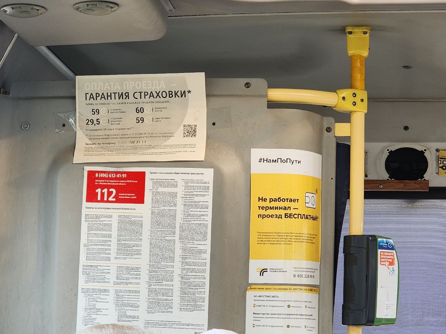 королёв, автобус, маршрут, общественный транспорт,