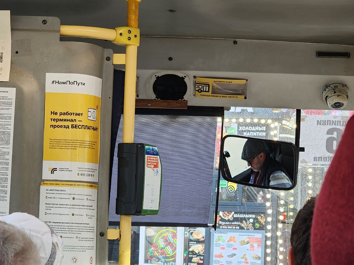 королёв, автобус, маршрут, общественный транспорт,