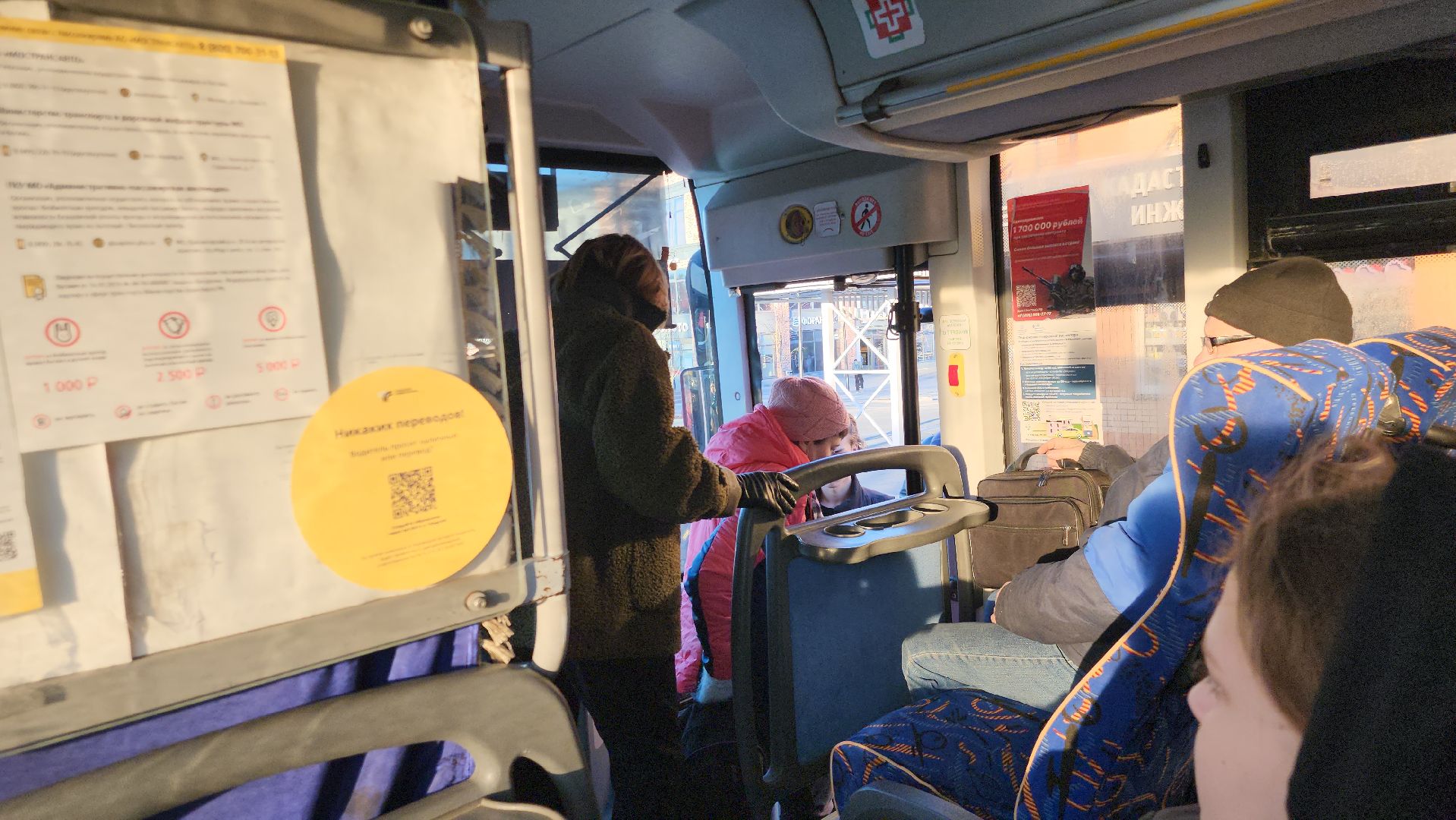 Автобусы, Истра,