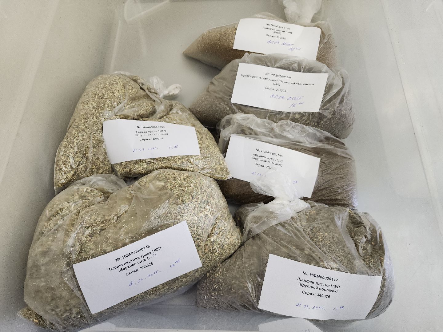 Красногорск, завод, лекарственные травы,