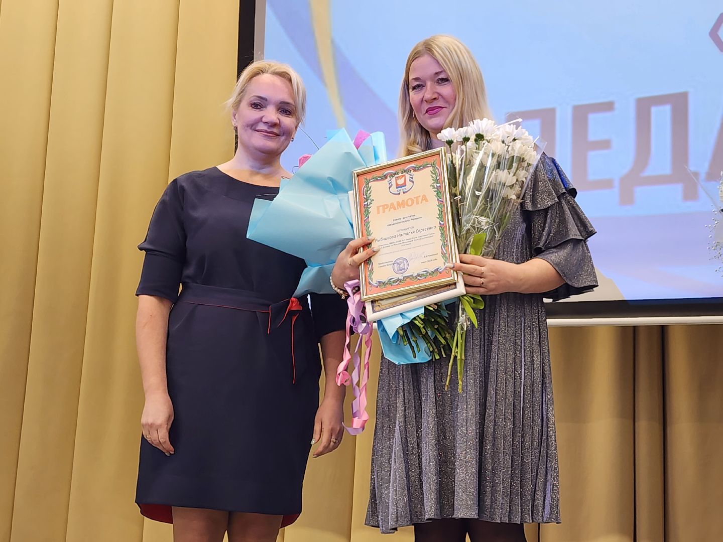 фрязино, педагог года, конкурс педагогов, учителя подмосковья,