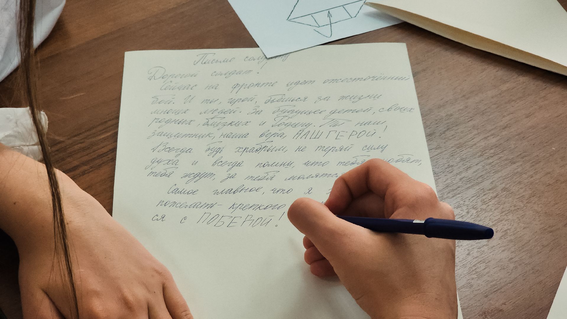 дзержинский, дк вертикаль, письма солдатам, сво, гуманитаная помощь, школьники,