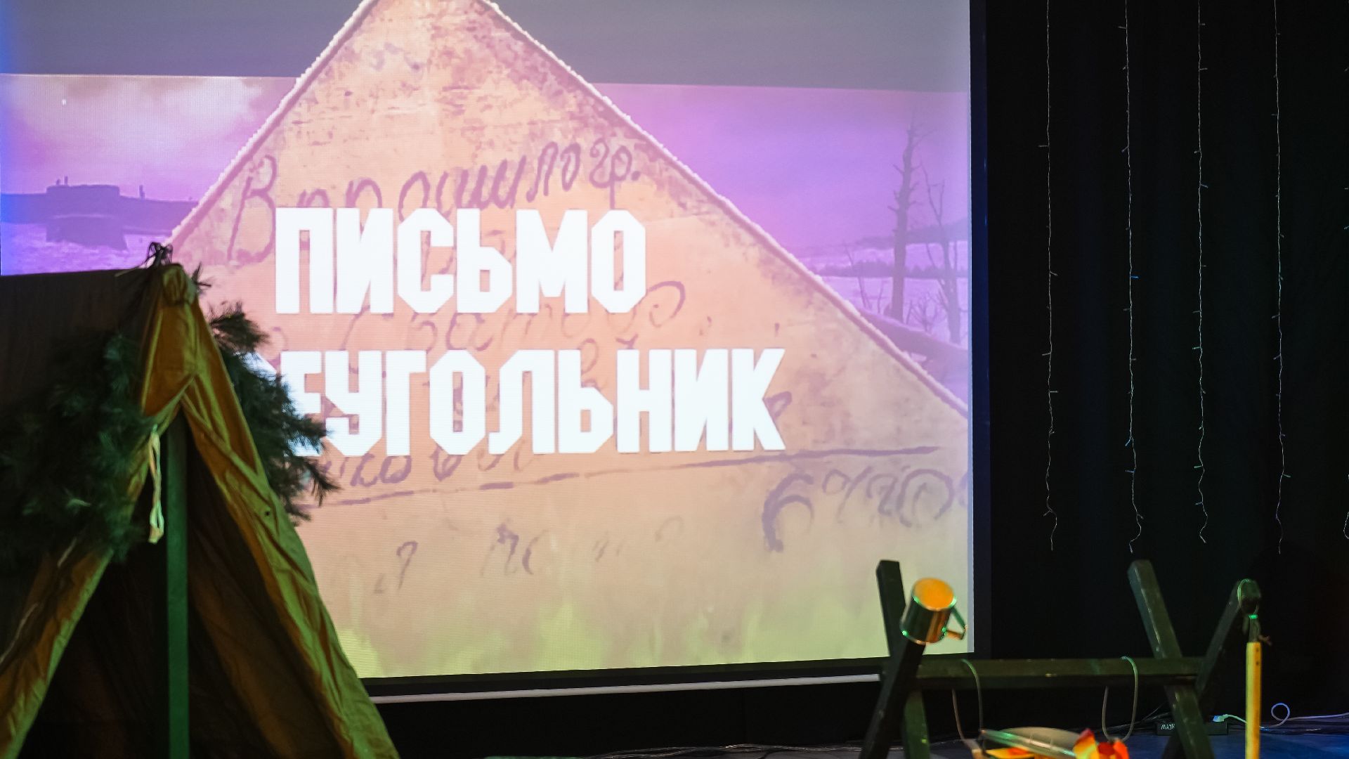 дзержинский, дк вертикаль, письма солдатам, сво, гуманитаная помощь, школьники,