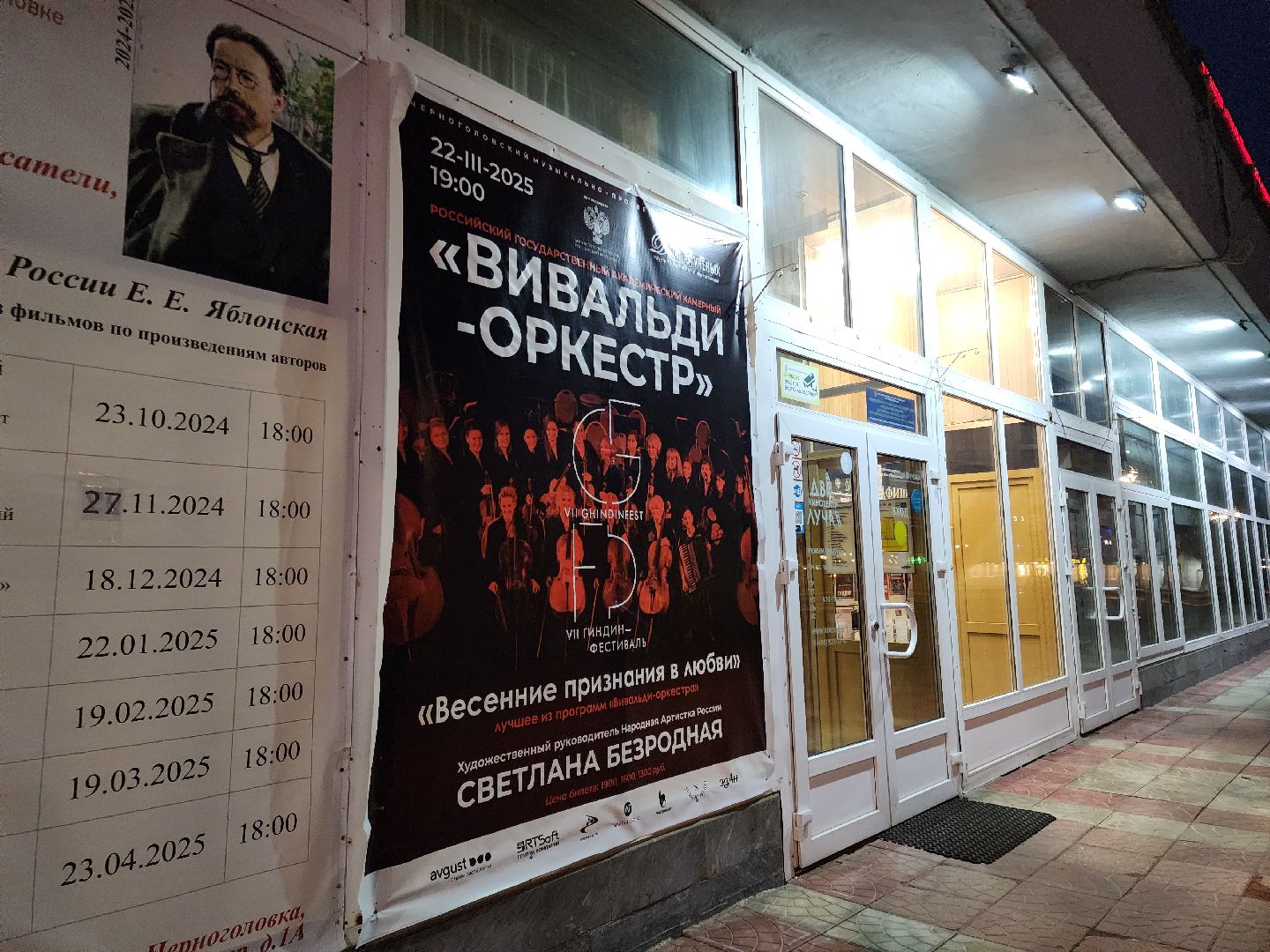 Черноголовка, Классическая музыка, гиндин фестиваль,