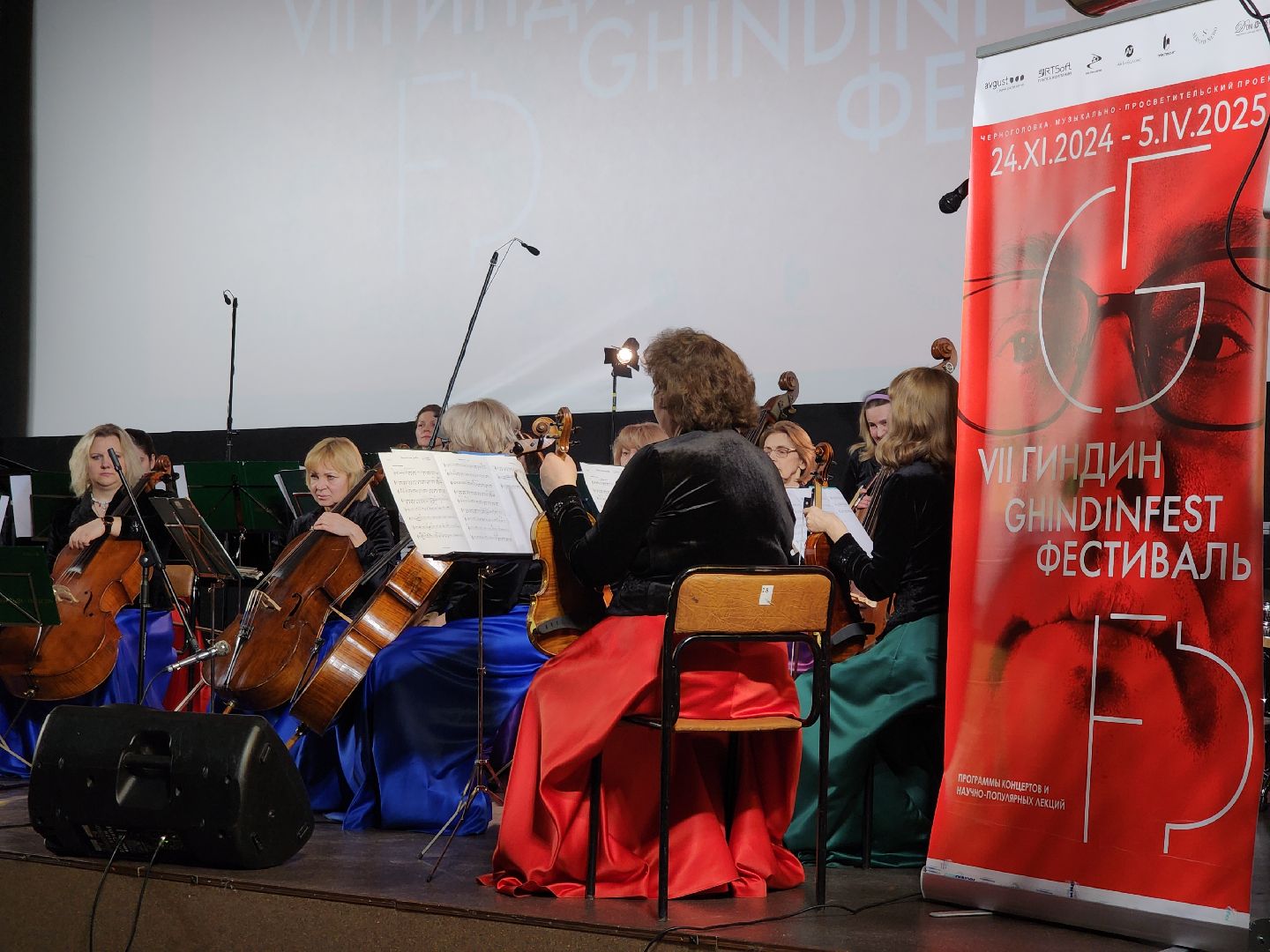 Черноголовка, Классическая музыка, гиндин фестиваль,