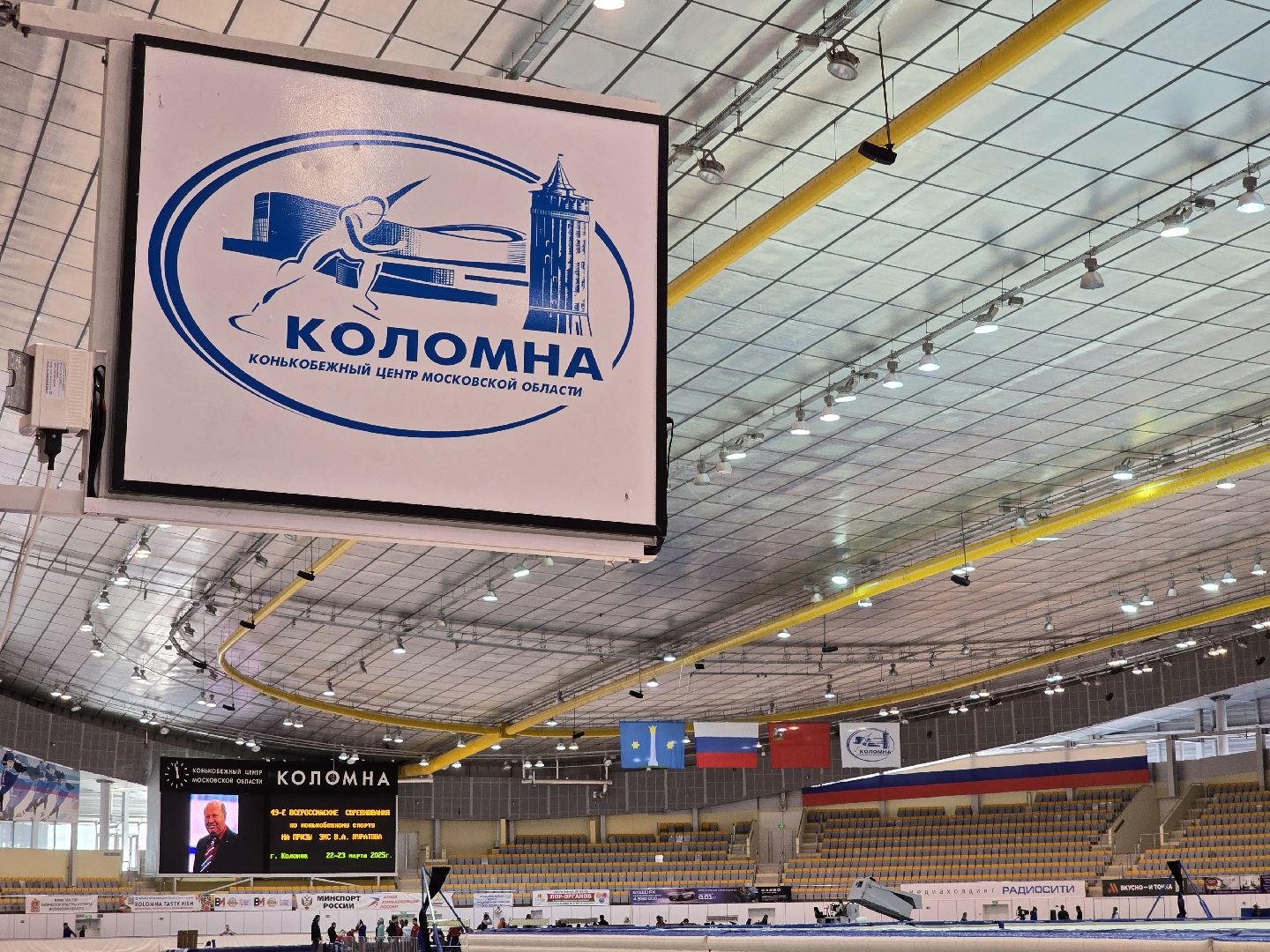 Коломна, конькобежный центр, конькобежный спорт,